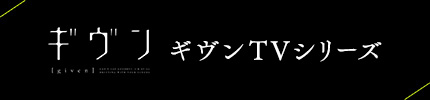 TVシリーズ