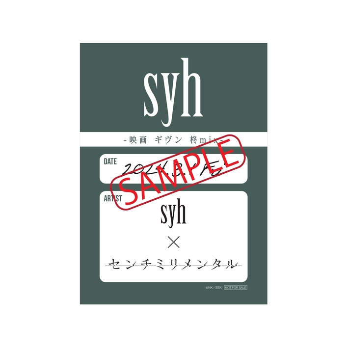 syh -映画 ギヴン 柊mix-」会場限定CD購入者特典が決定！ - NEWS |